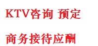 白城最好十大KTV会所消费排名