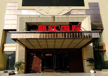 白城商务KTV真空哪家最开放-鼎红国际KTV消费价格玩乐点评